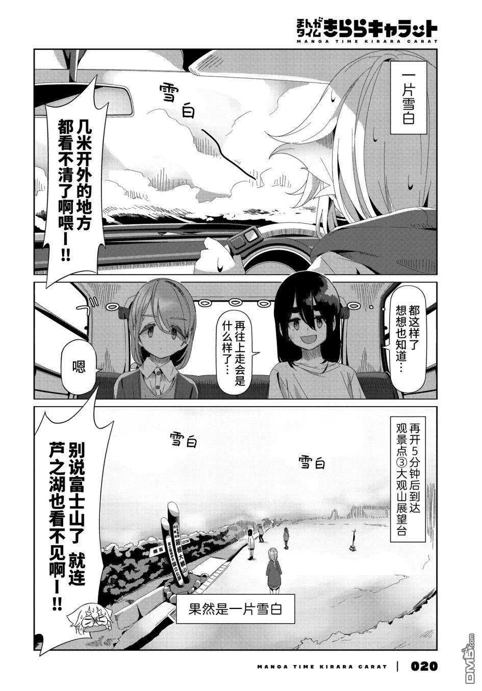 mono 第53话 第14页