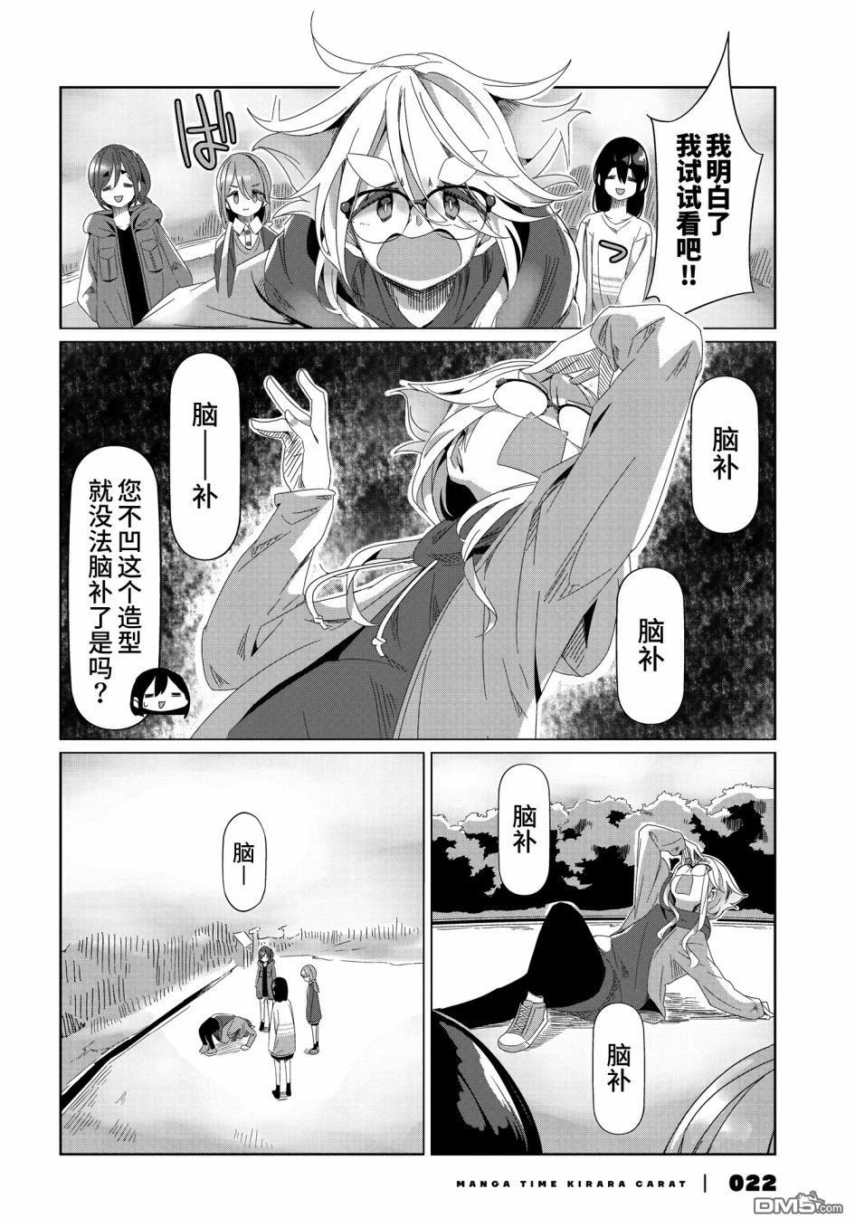 mono 第53话 第16页