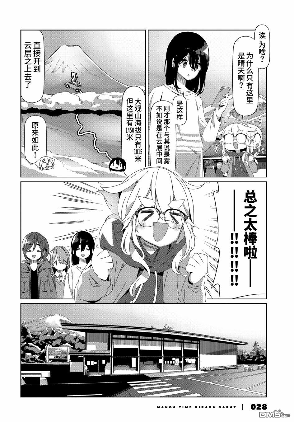 mono 第53话 第22页