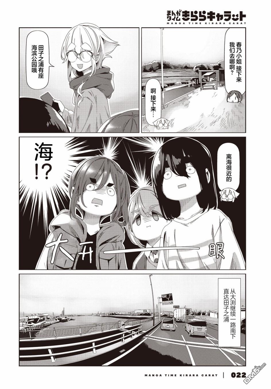 mono 第54话 第10页