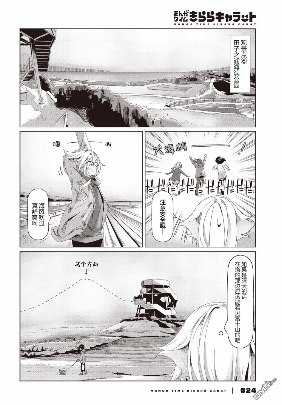 mono 第54话 第12页