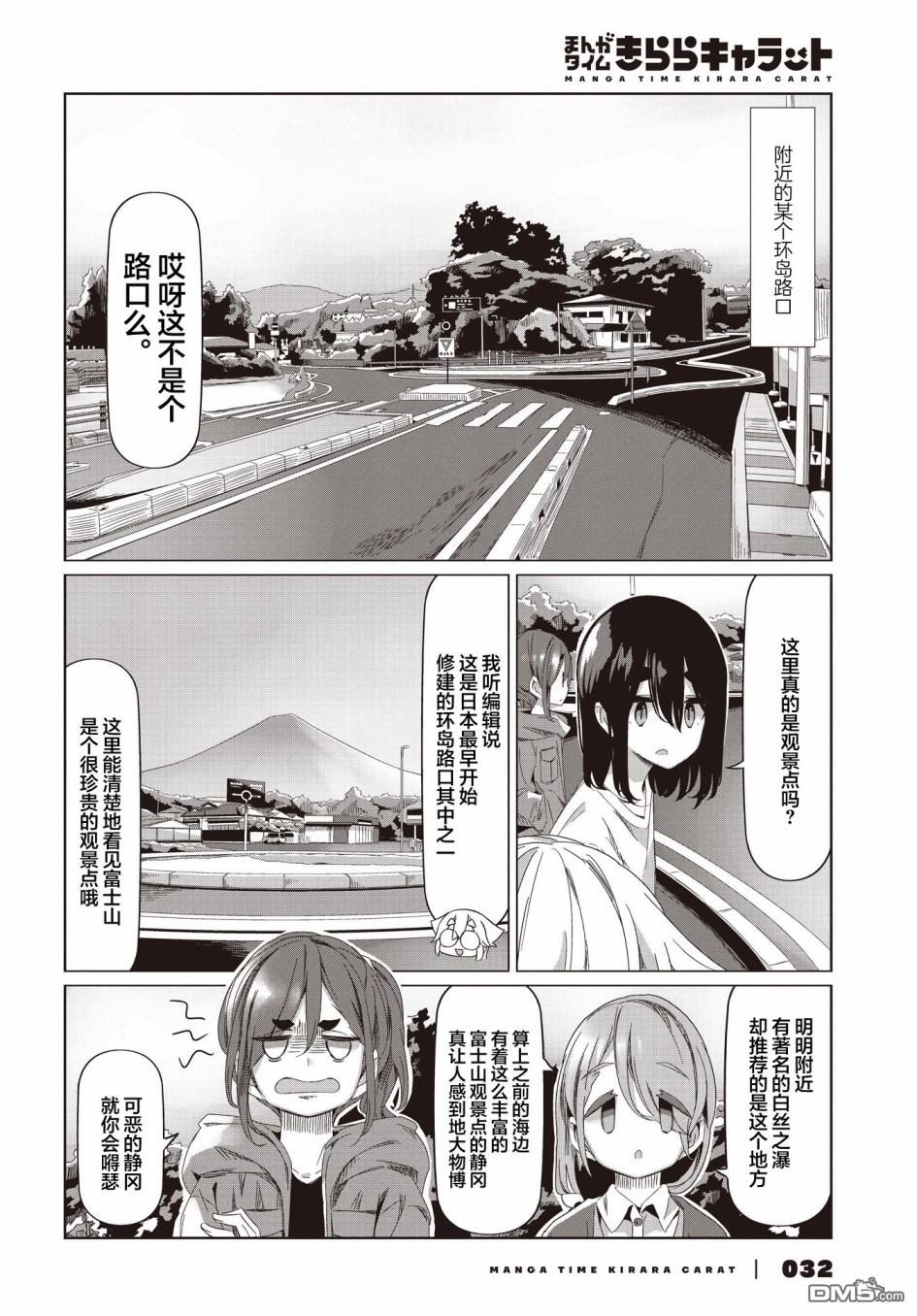 mono 第54话 第20页