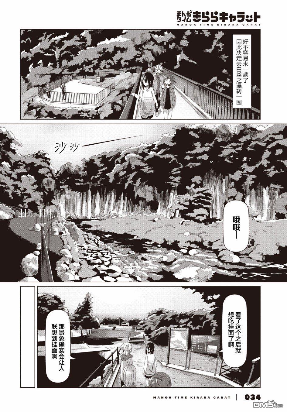 mono 第54话 第22页