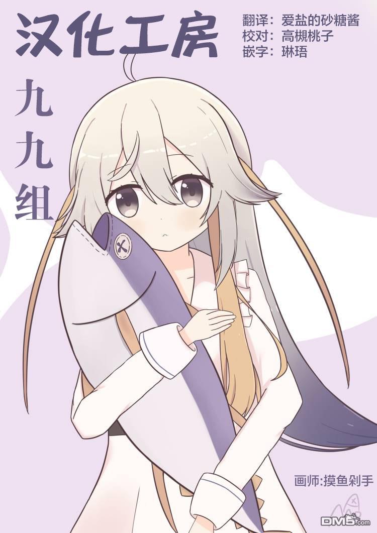 mono 第54话 第25页