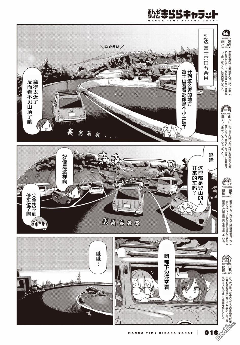 mono 第54话 第4页