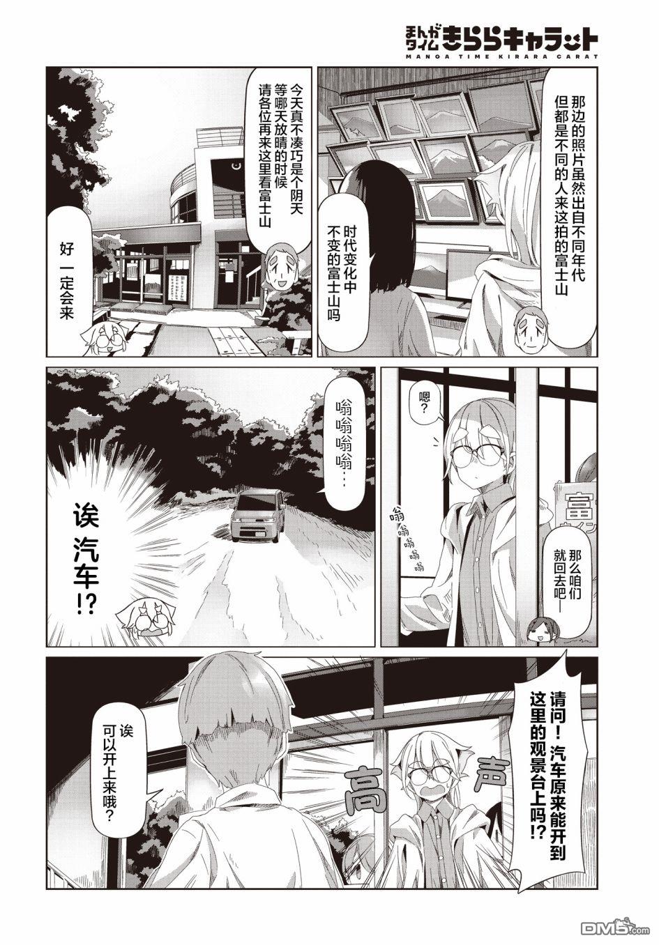 mono 第55话 第12页