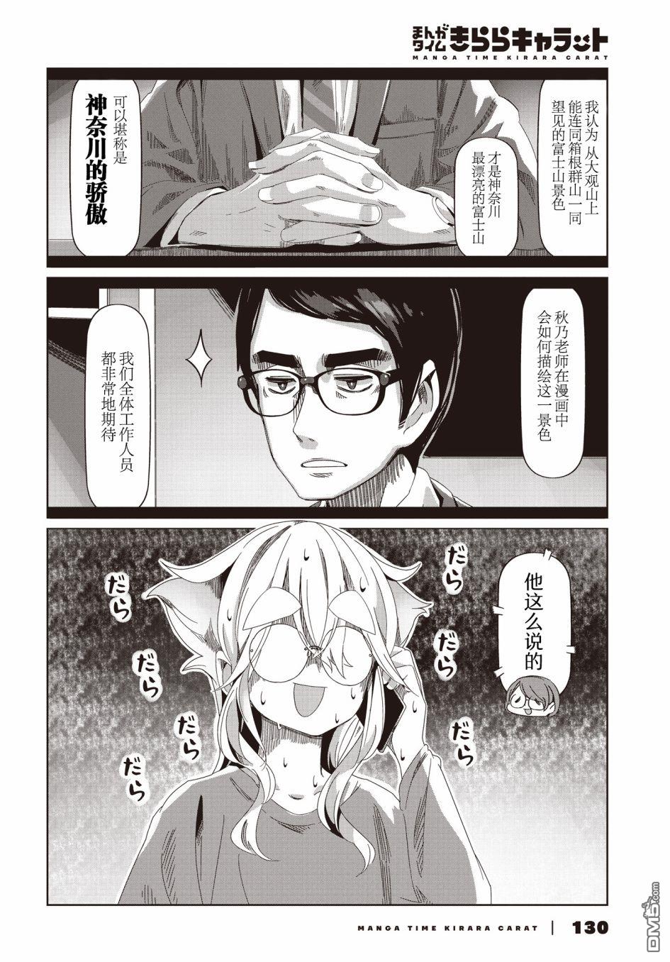 mono 第55话 第22页