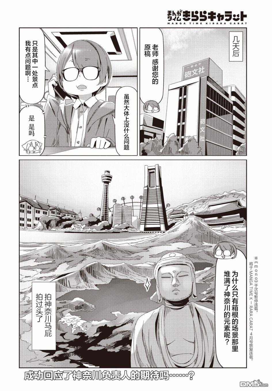 mono 第55话 第24页