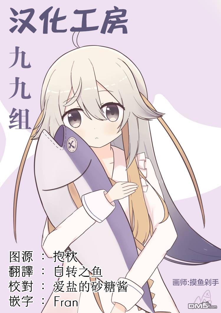 mono 第55话 第25页
