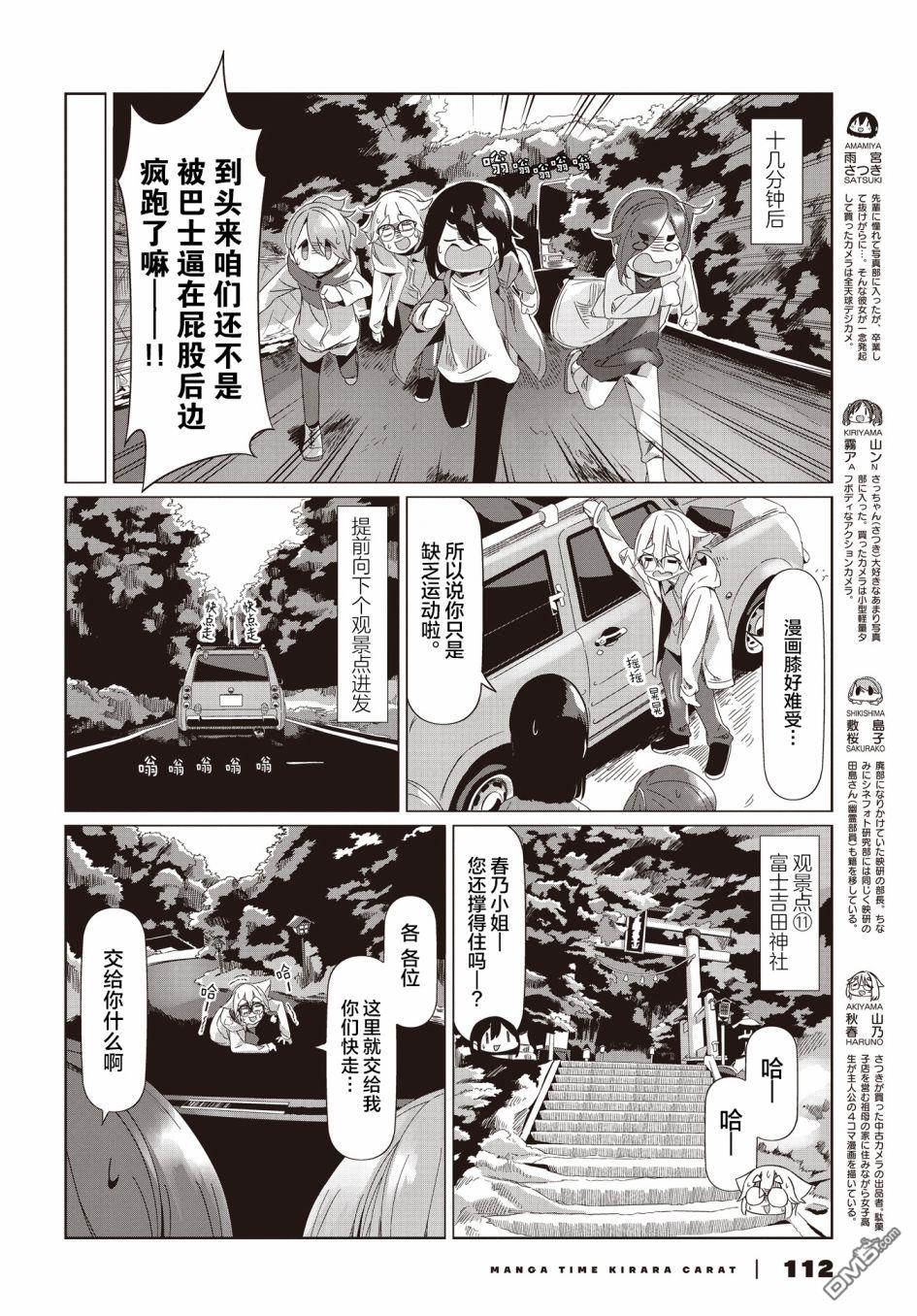 mono 第55话 第4页