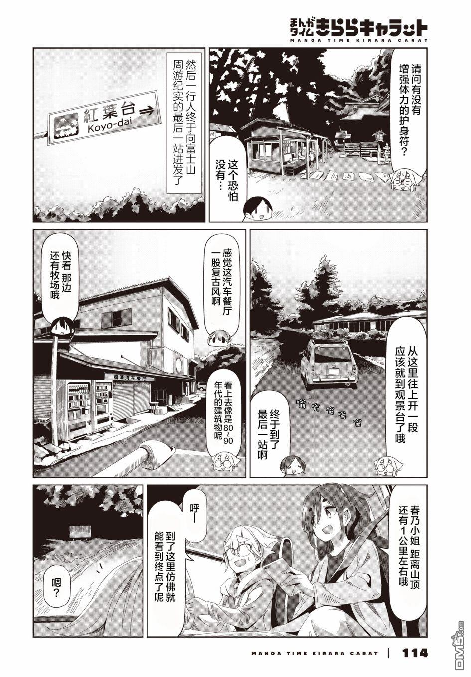 mono 第55话 第6页