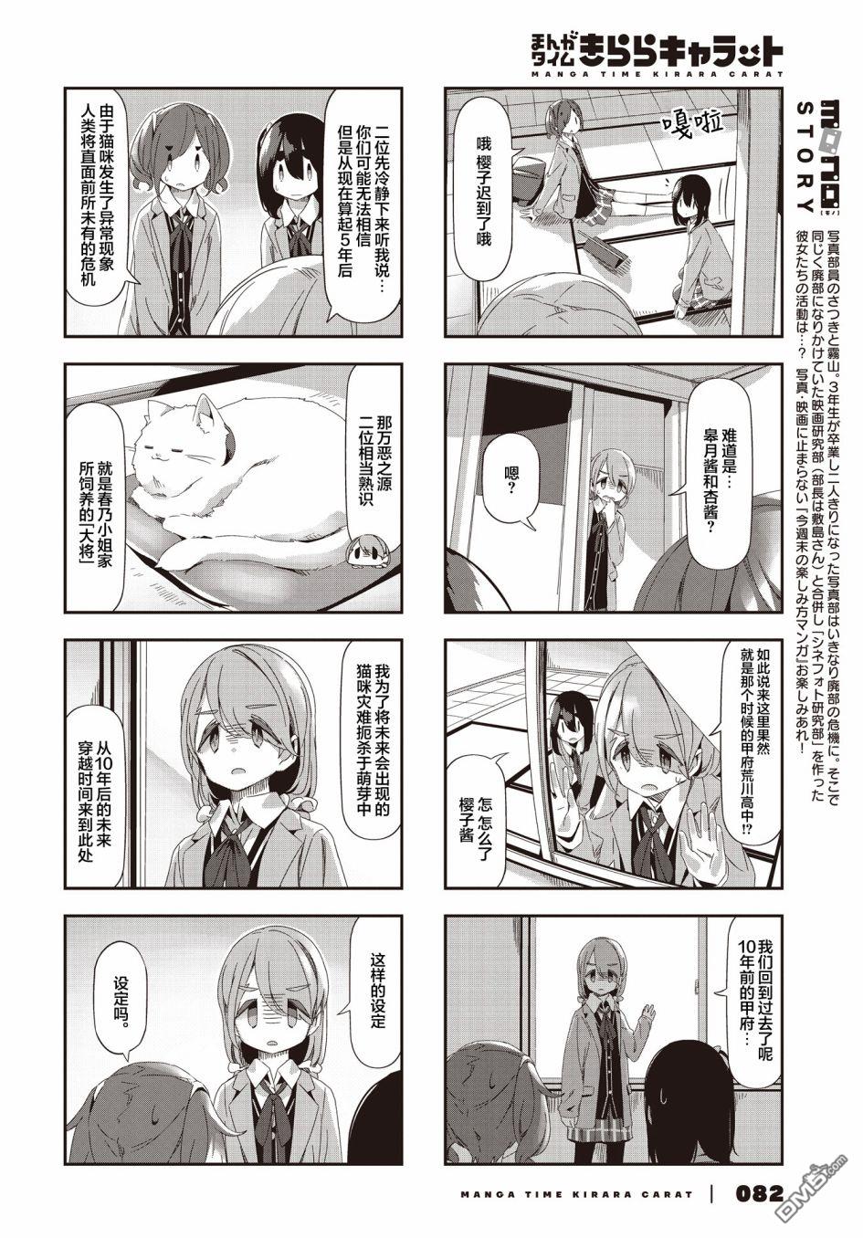mono 第56话 第2页