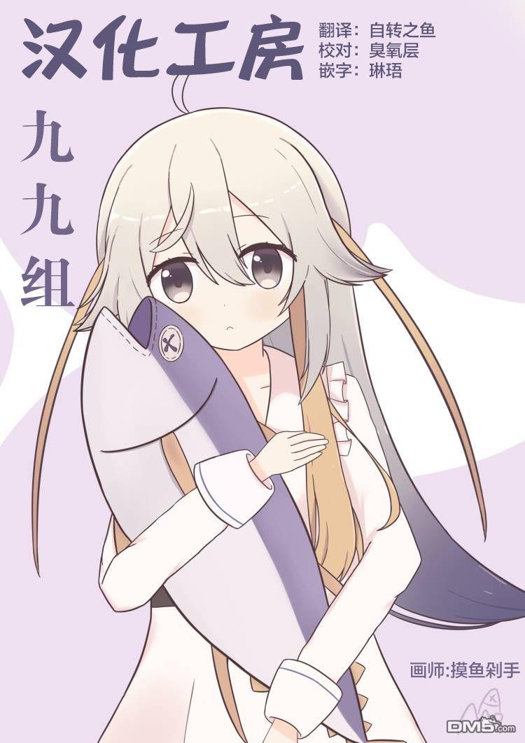 mono 第56话 第7页