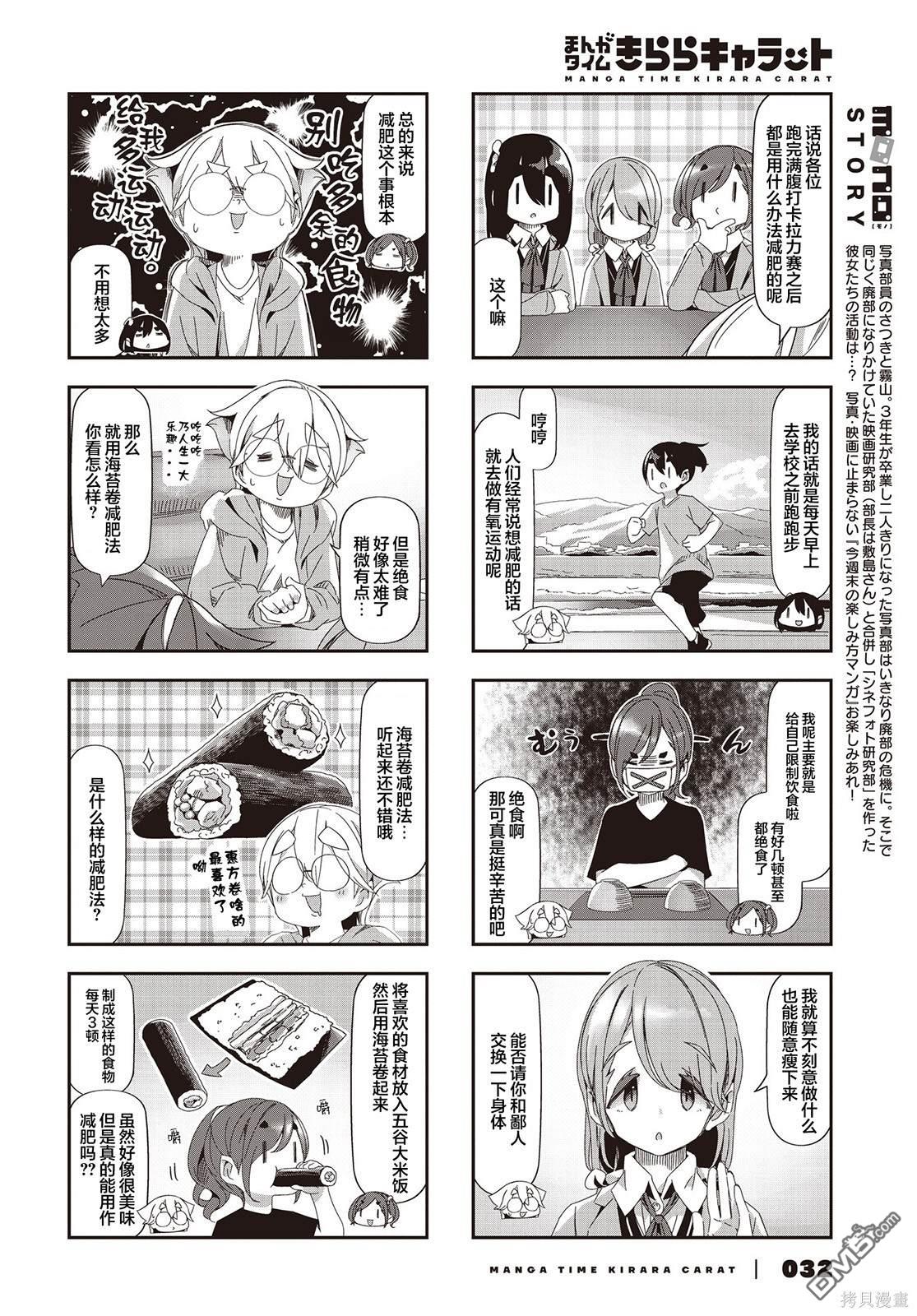 mono 第57话 第2页