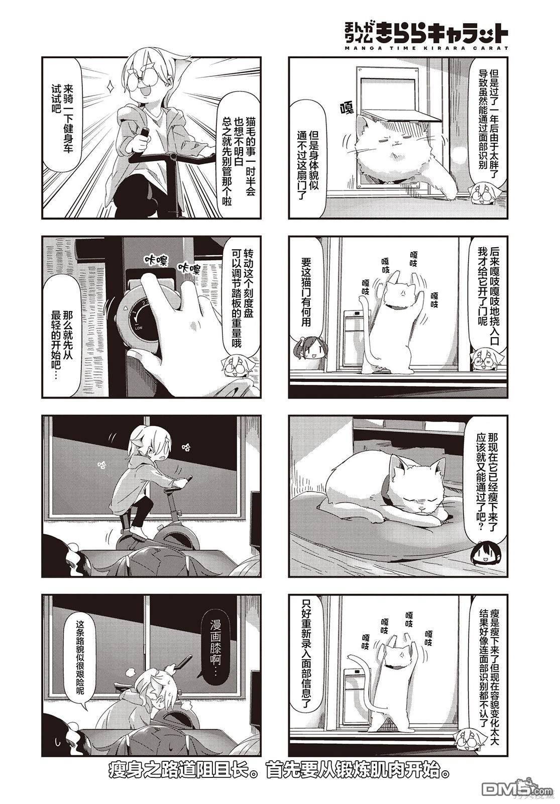 mono 第57话 第6页
