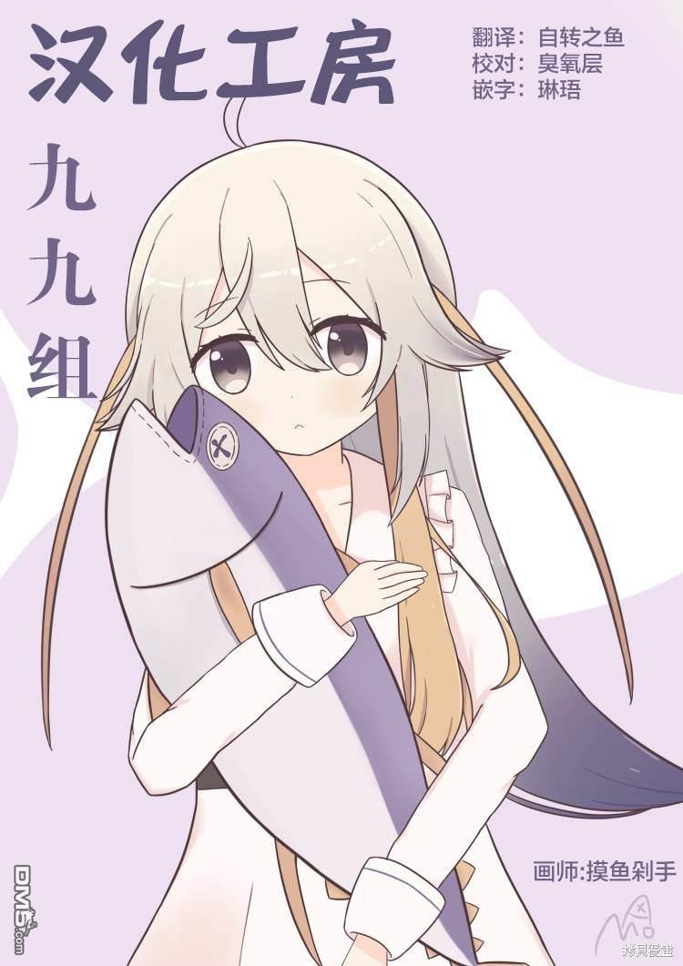 mono 第57话 第7页
