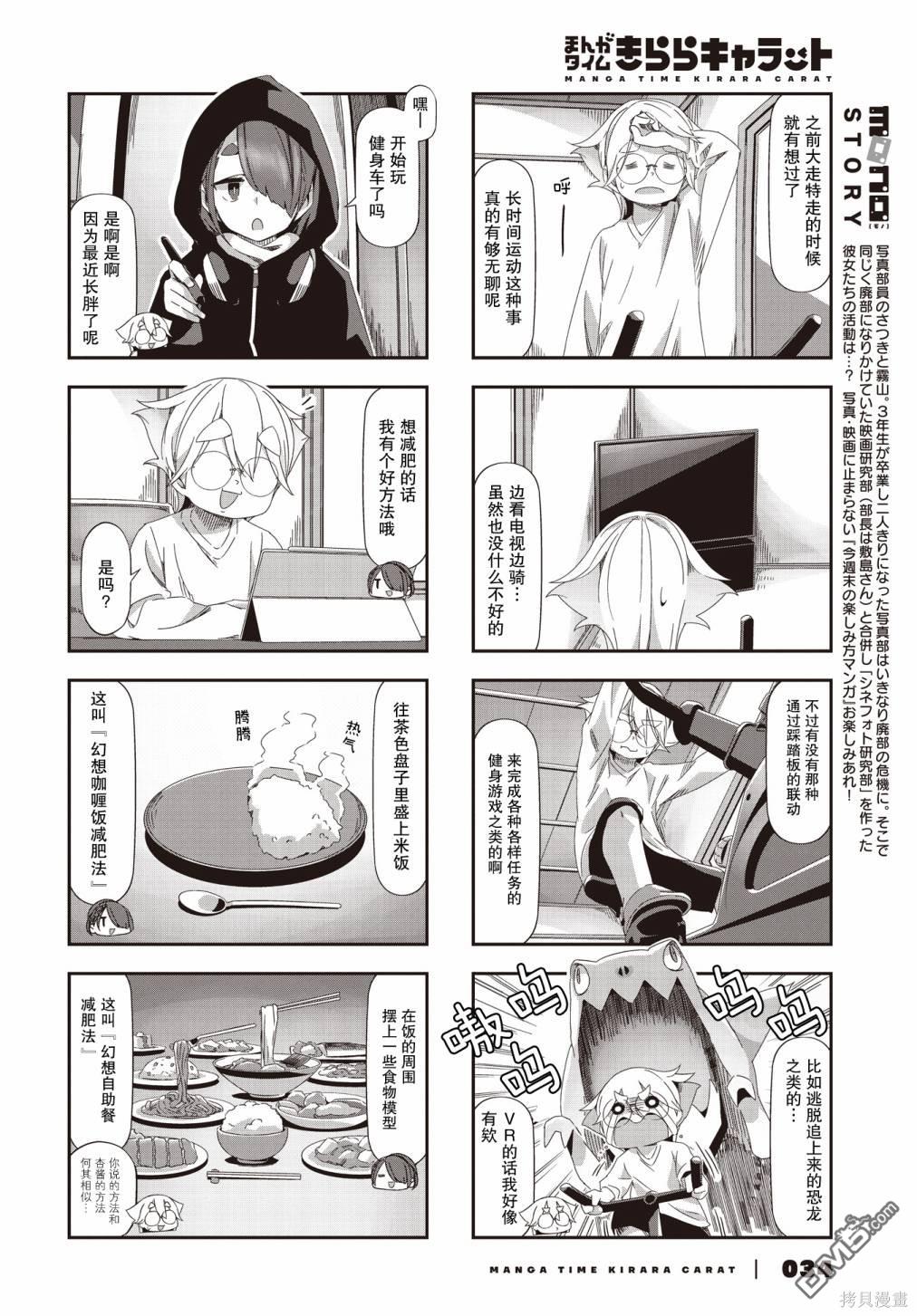mono 第58话 第2页
