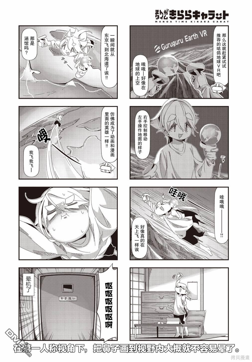 mono 第58话 第6页