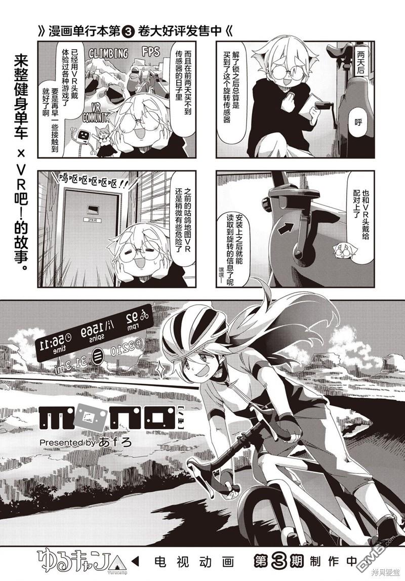 mono 第59话 第1页