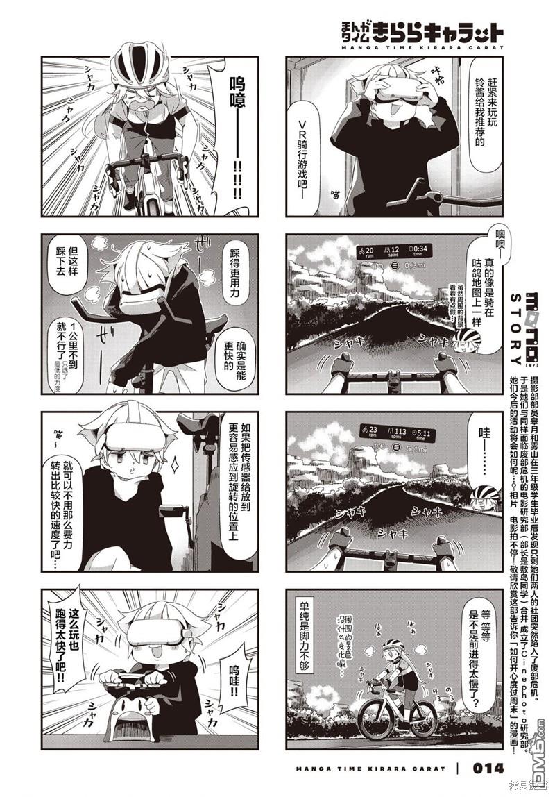 mono 第59话 第2页