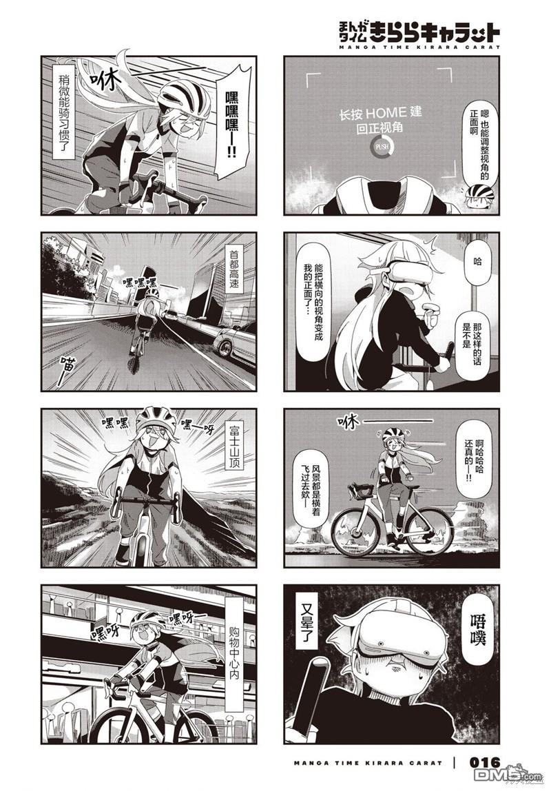 mono 第59话 第4页