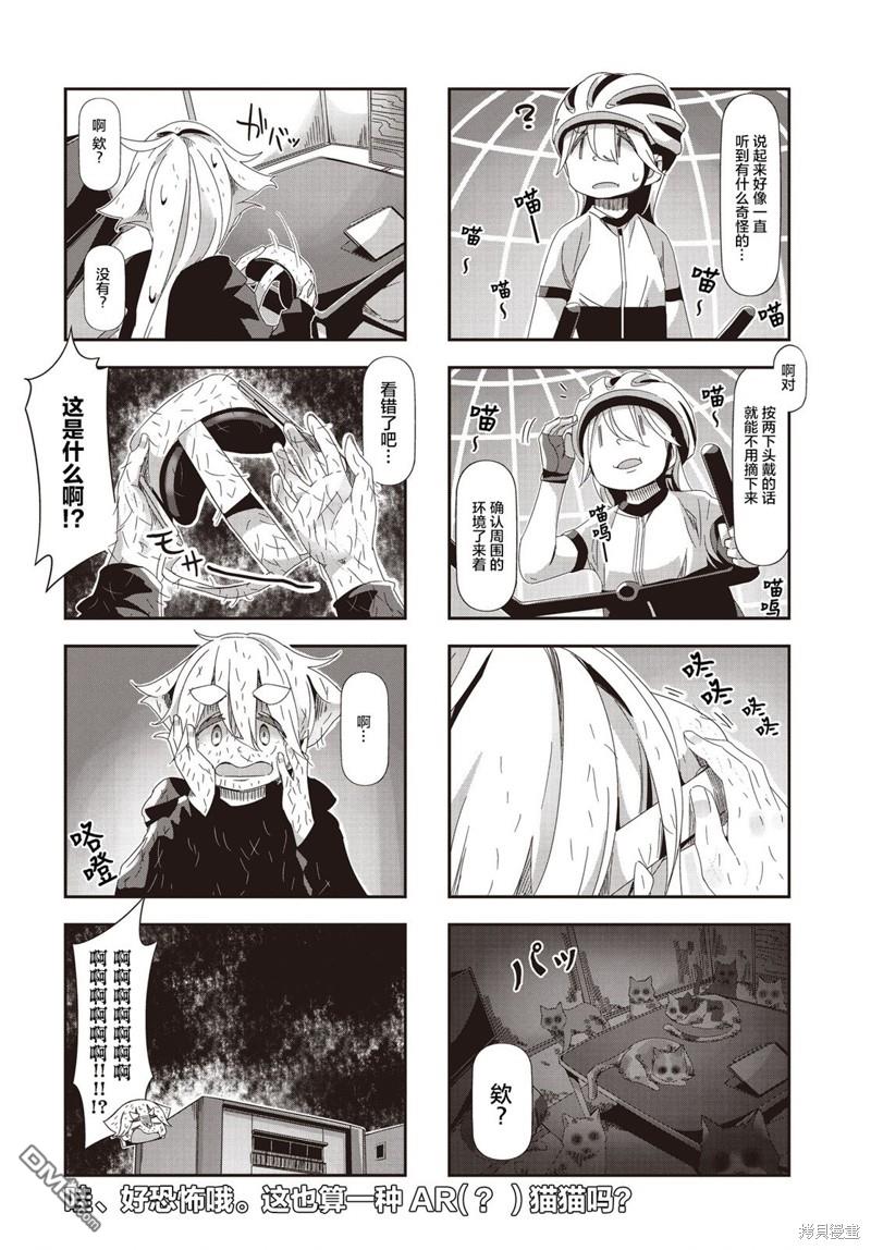mono 第59话 第6页