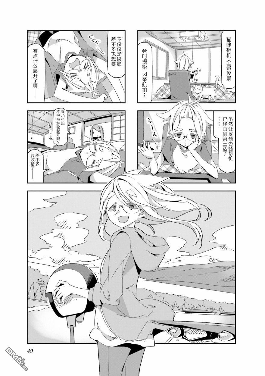 mono 第5话 第1页