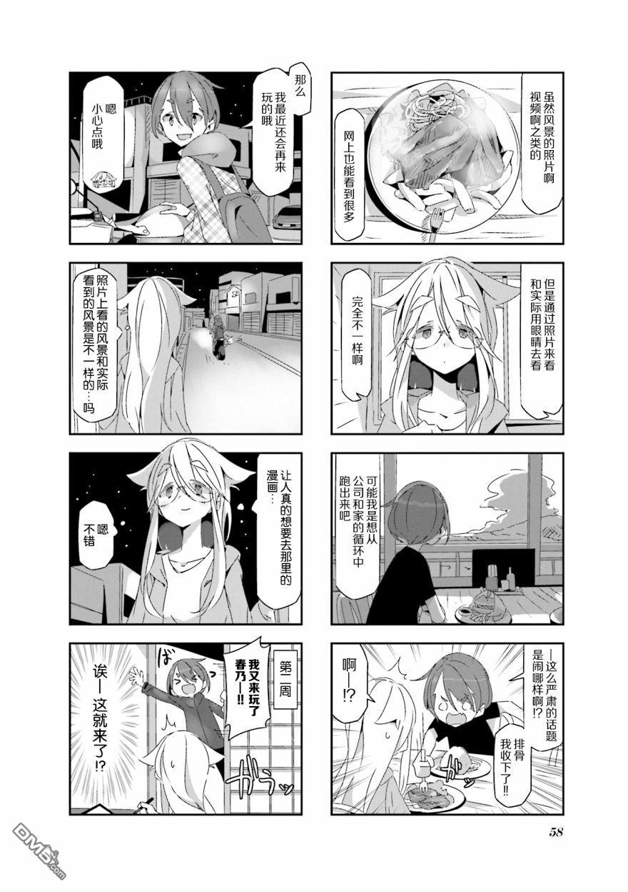 mono 第5话 第10页