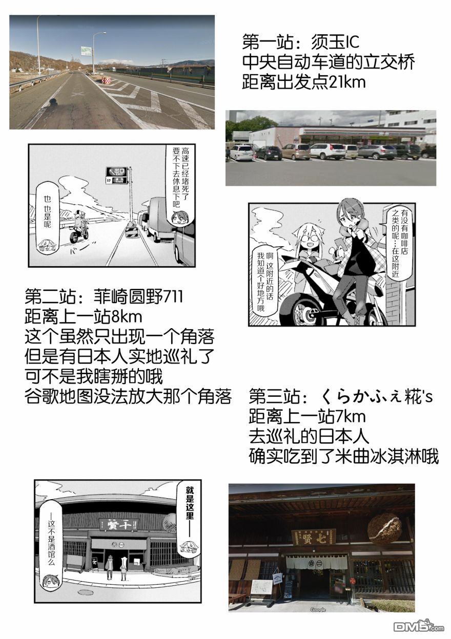 mono 第5话 第12页