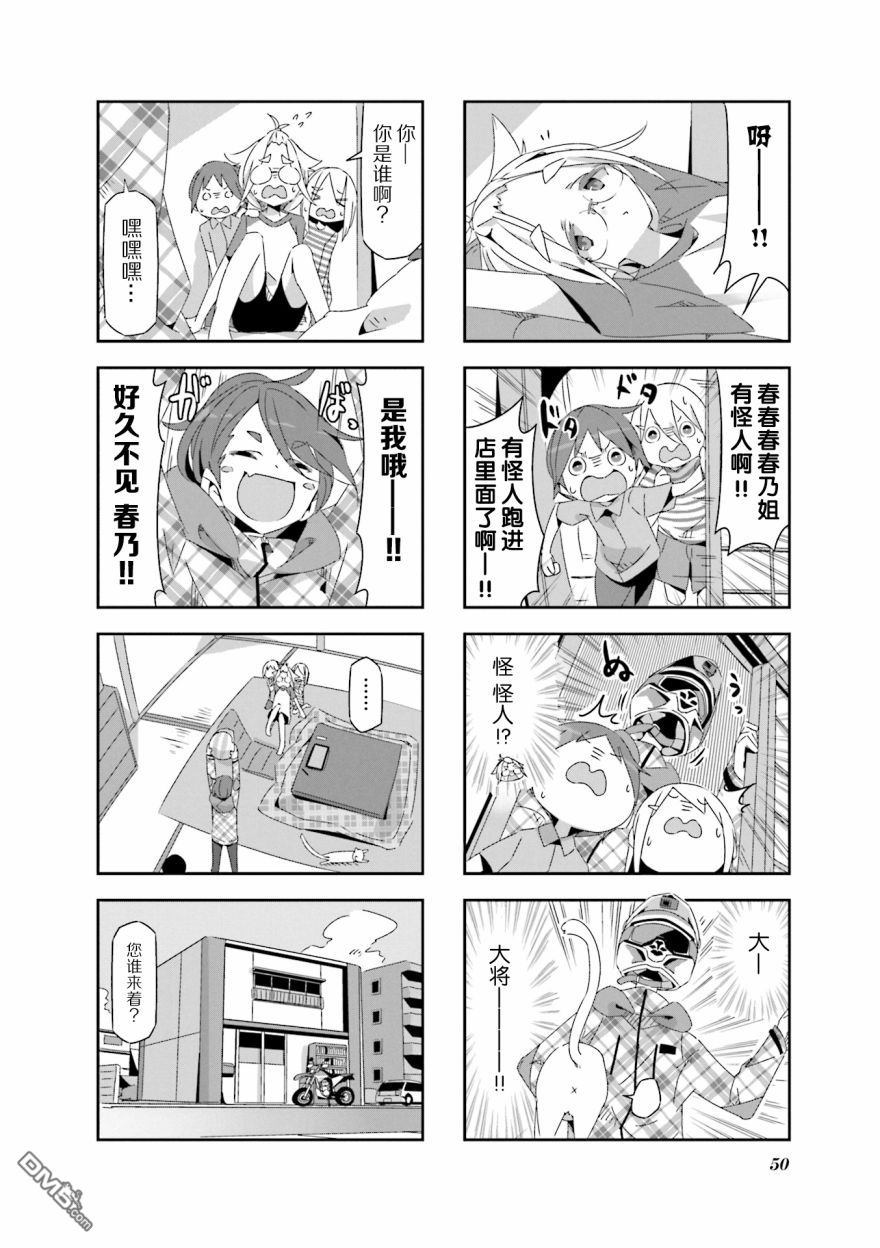 mono 第5话 第2页