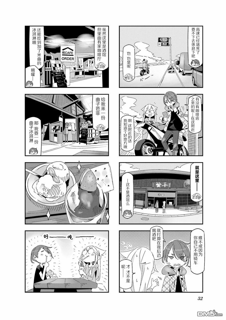 mono 第5话 第4页