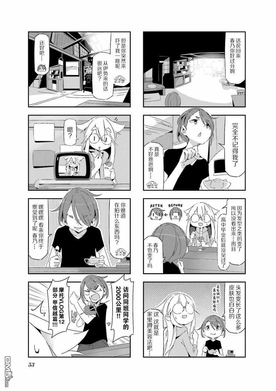 mono 第5话 第5页