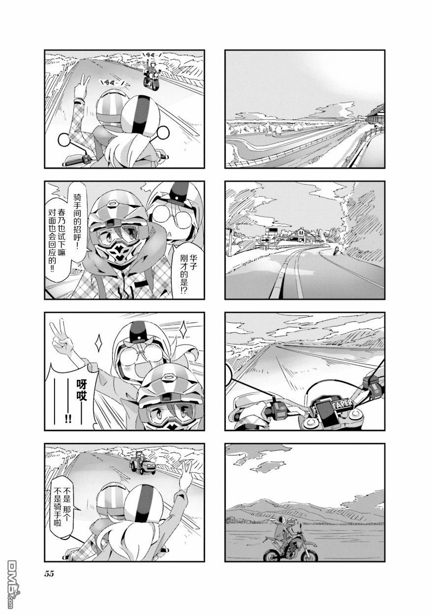 mono 第5话 第7页
