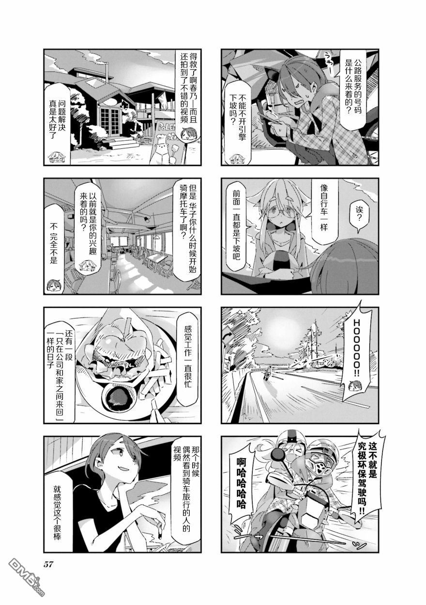 mono 第5话 第9页