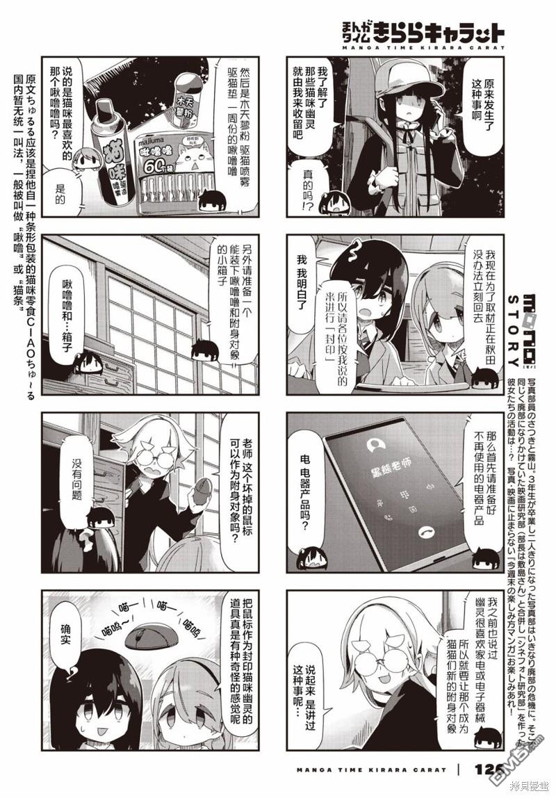 mono 第61话 第2页