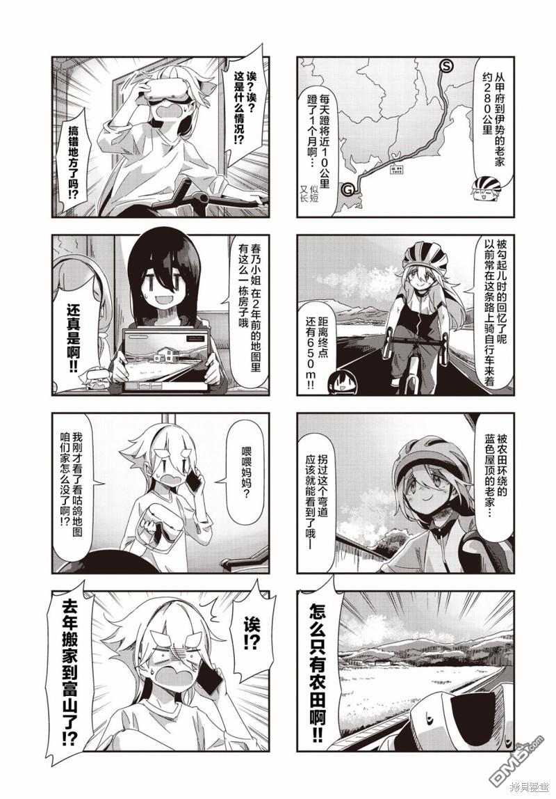 mono 第61话 第5页