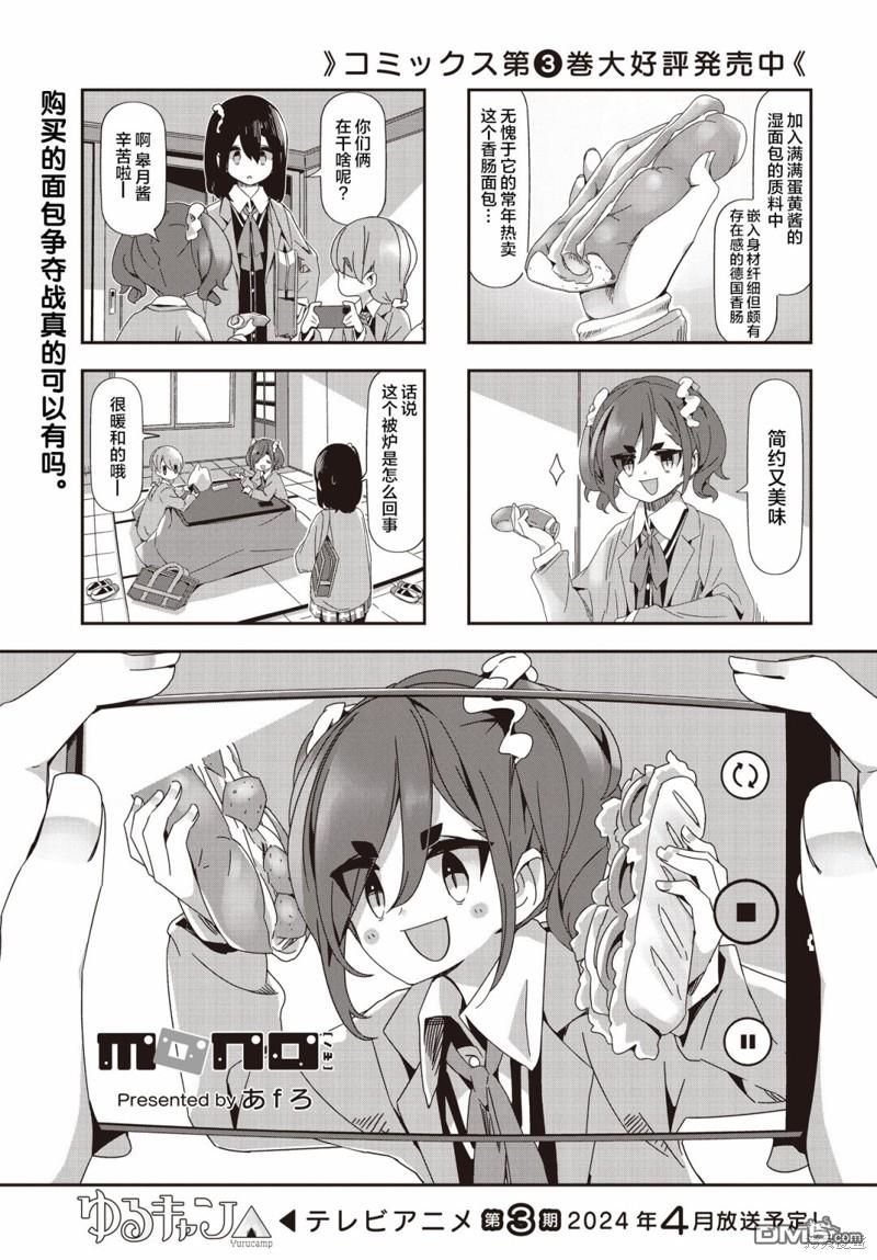 mono 第62话 第1页