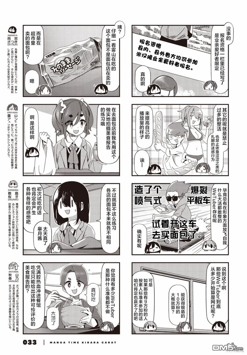 mono 第62话 第3页
