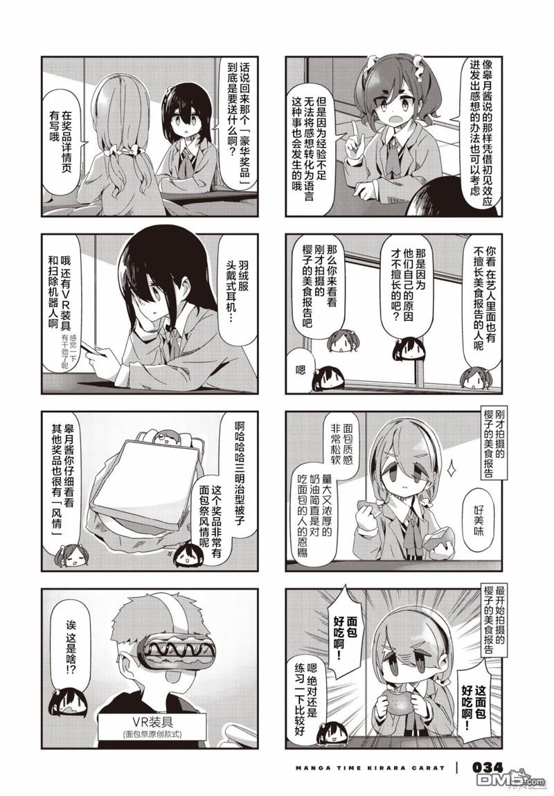 mono 第62话 第4页