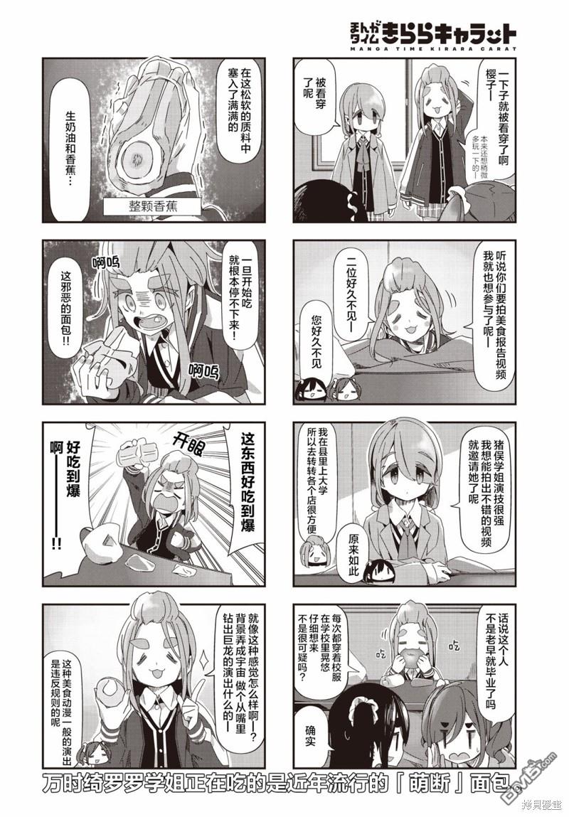 mono 第62话 第6页