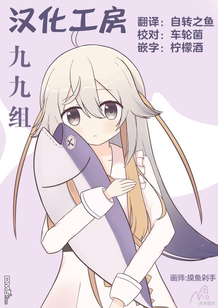 mono 第62话 第7页