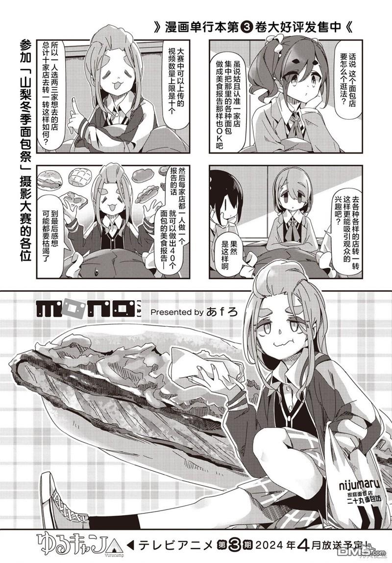 mono 第63话 第1页