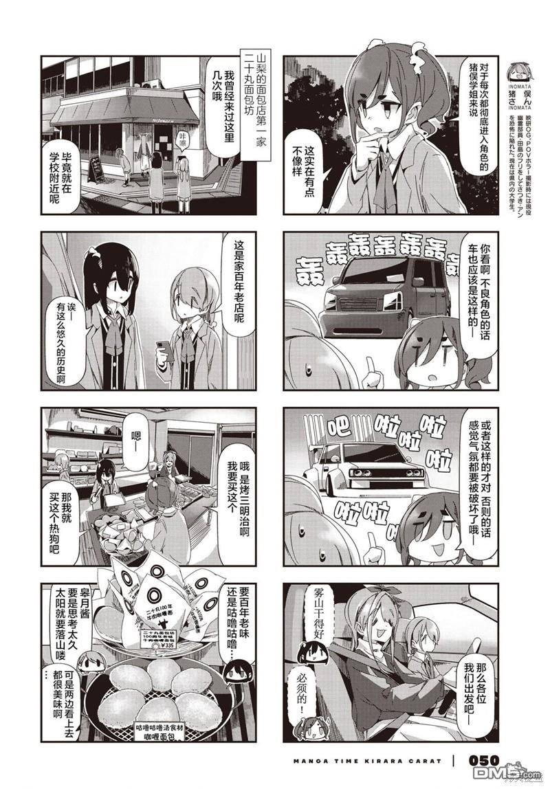 mono 第63话 第4页