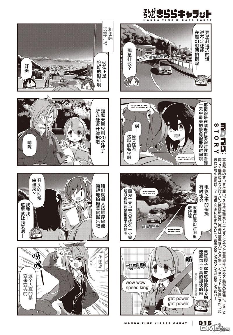 mono 第64话 第2页