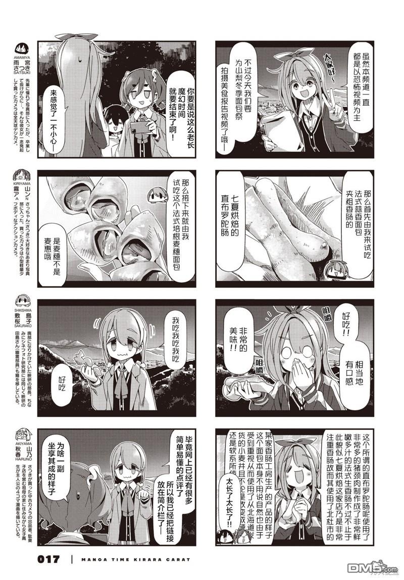 mono 第64话 第3页