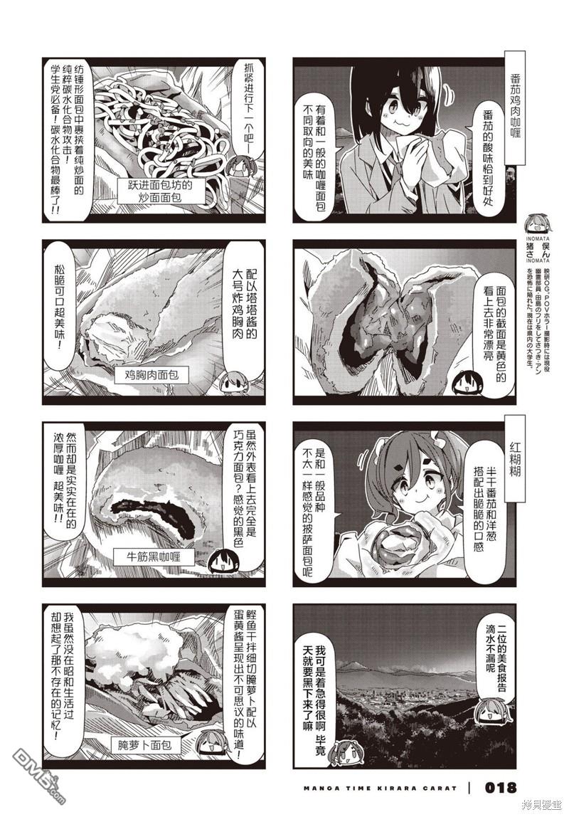 mono 第64话 第4页