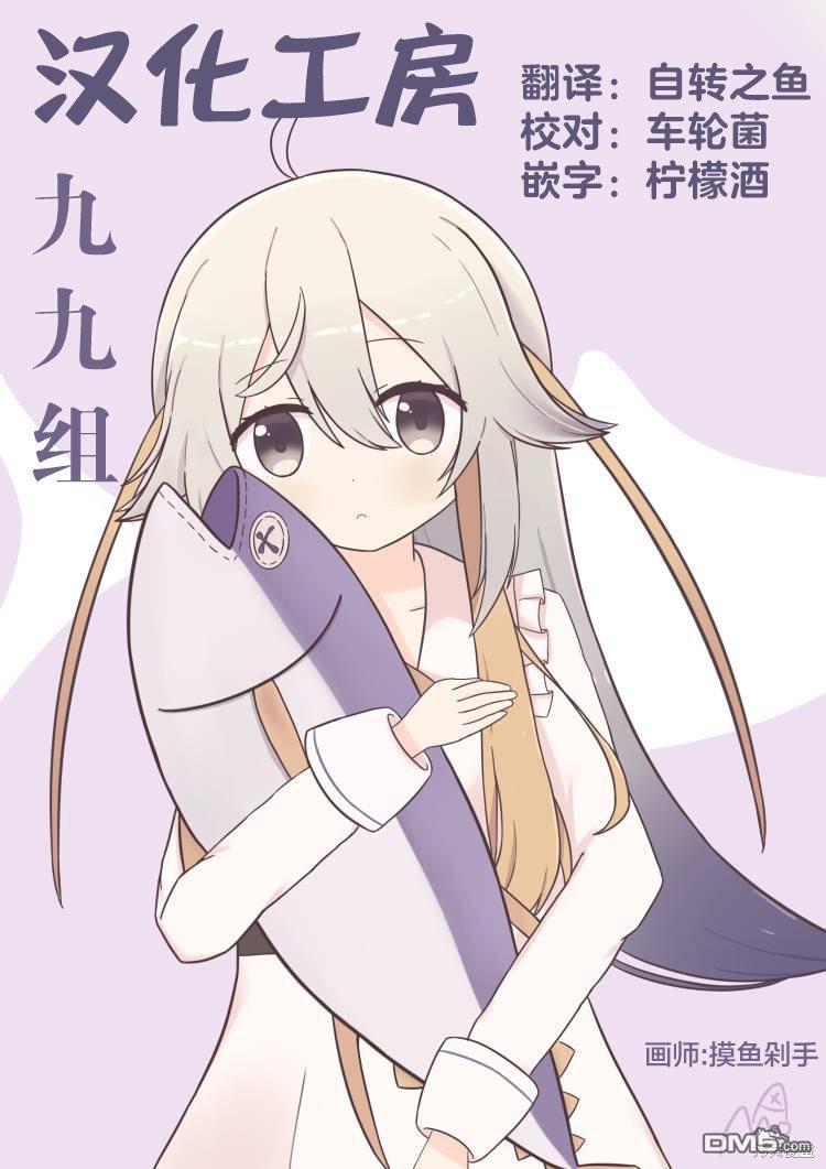 mono 第64话 第7页