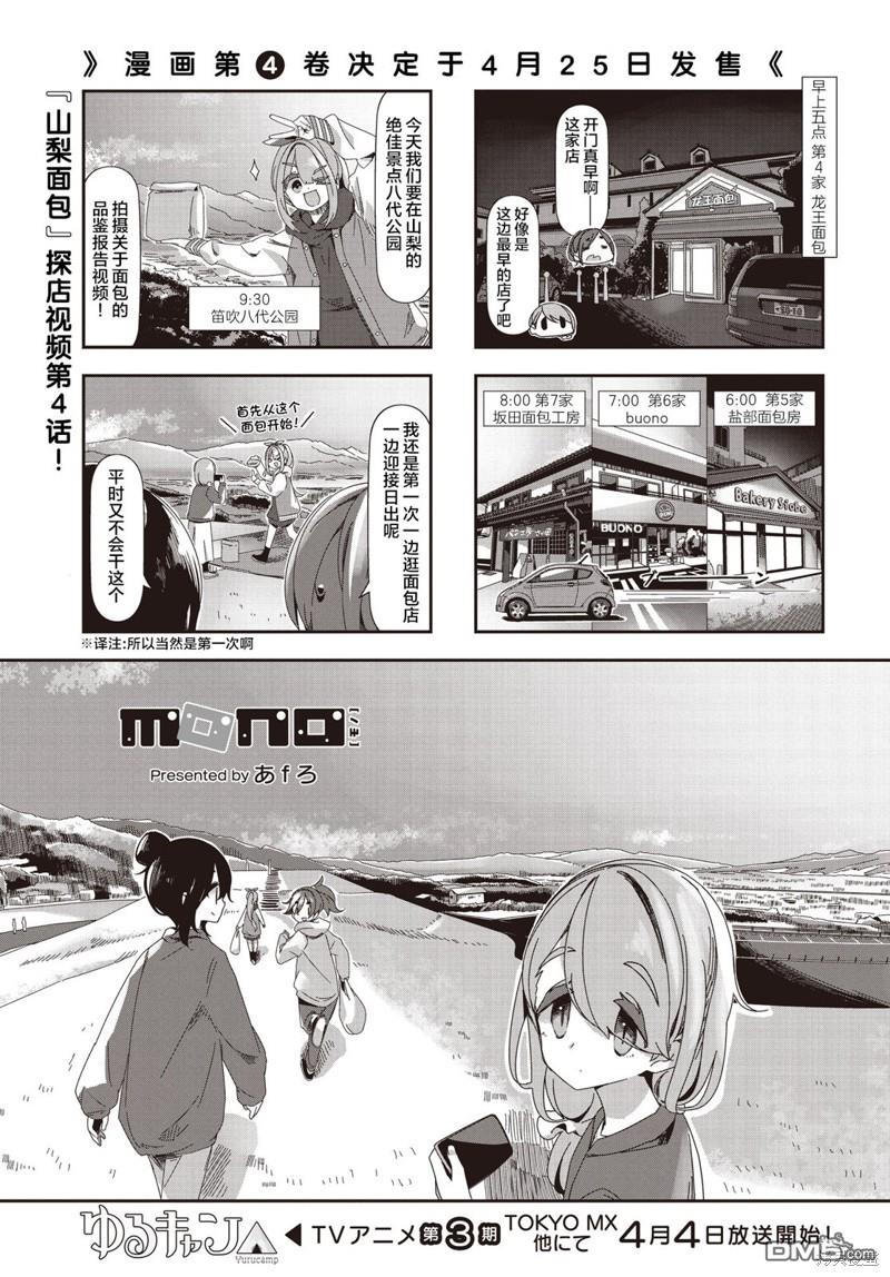 mono 第65话 第1页