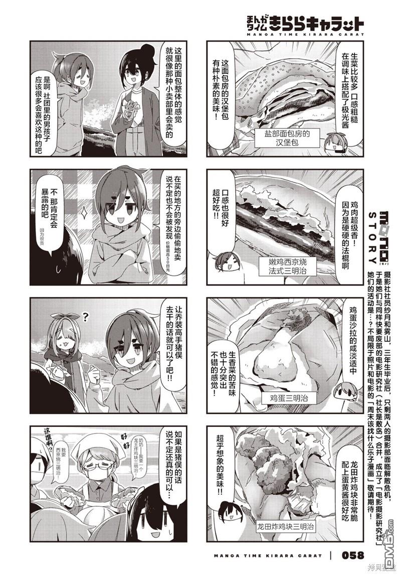 mono 第65话 第2页