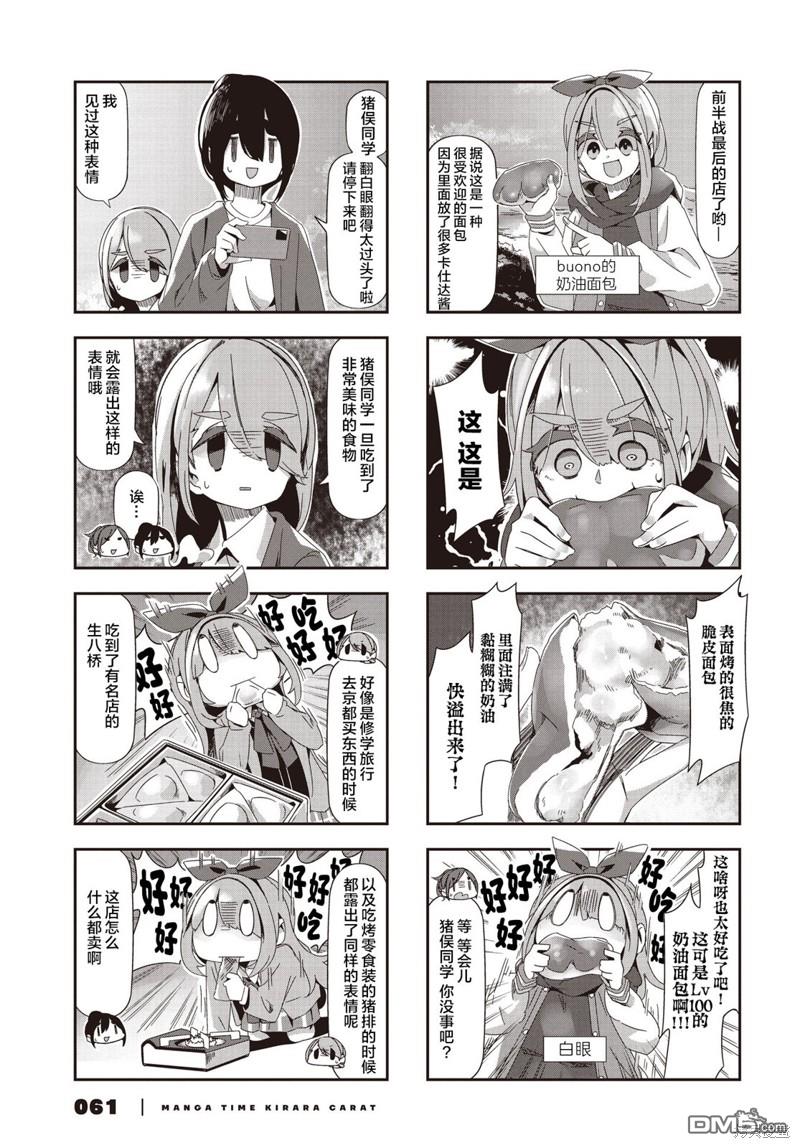 mono 第65话 第5页